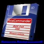 Total Commander 8.52a x86+x64 + Crack + Portable