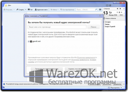 Mozilla Thunderbird 38.6.0 Rus