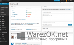 WordPress 4.4.2 RUS