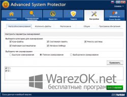 Advanced System Protector v2.1.1000.14452 Final + Key