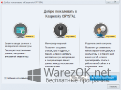  Kaspersky CRYSTAL 13.0.2.558 + Key