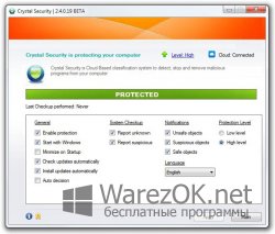 Crystal Security 3.5.0.164 Portable