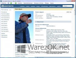 Vkontakte Online 5.4
