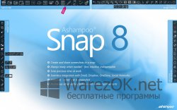 Ashampoo Snap 8.0.7 + Crack