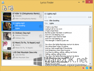 Lyrics Finder 1.4