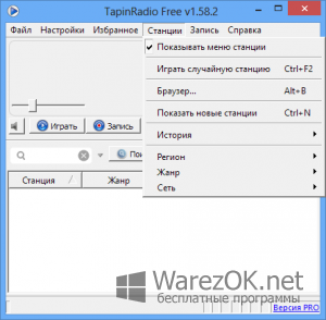 TapinRadio Pro 2.01 + KeyGen
