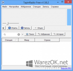 TapinRadio Pro 2.01 + KeyGen