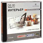 Скачать программу DS 3D Интерьер 5.0 + Crack бесплатно