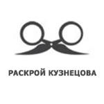 Скачать программу Раскрой Кузнецова 6.34.100 + Crack бесплатно