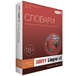 Скачать программу ABBYY Lingvo X6 Multilingual Professional + Crack бесплатно