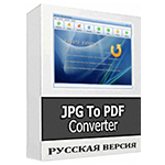 Скачать программу JPG To PDF Converter 2.2.0.2 + Serial + Portable бесплатно