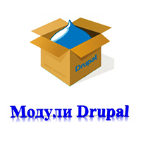 Модули CMS Drupal 2009.10