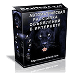 Скачать программу Pantera 2.07 RUS + Crack бесплатно
