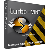 Скачать программу turbo-Vint 1.1 бесплатно
