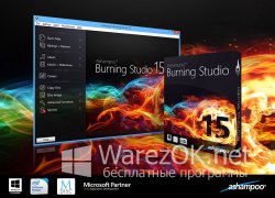 Ashampoo Burning Studio 15 v15.0.4.4 (x86 x64)