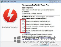 DAEMON Tools Pro Advanced v7.0.0.0555