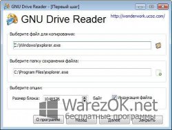 GNU Drive Reader 1.2