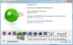 Zend Studio 13.0.0 13 x86 x64 + Crack