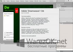 Adobe Dreamweaver CC 2015.1 Build 7851 + Crack