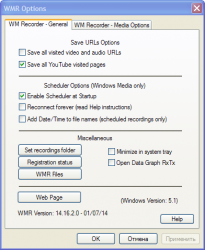 WM Recorder 14.16.2.0 + Crack