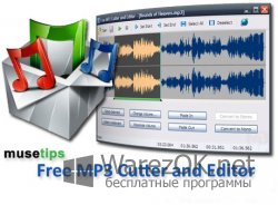 Free MP3 Cutter and Editor 2.7