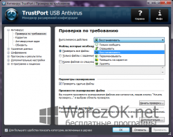 TrustPort USB Antivirus 2013 13.0.10.5106 + Crack