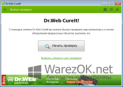 Dr.Web CureIt! 10.0