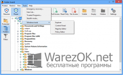 Folder Guard v9.1.0.1725 Pro + Crack