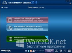 Panda Internet Security 2013 v18.01.01 + Key