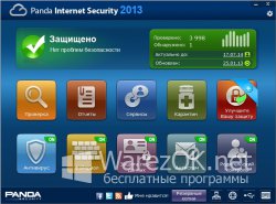 Panda Internet Security 2013 v18.01.01 + Key