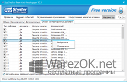 SpyShelter Free Anti-Keylogger 10.7.2