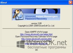 Advanced Instant Messengers Password Recovery 3.80 + Crack