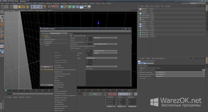 cinema 4d studio r12 activation code