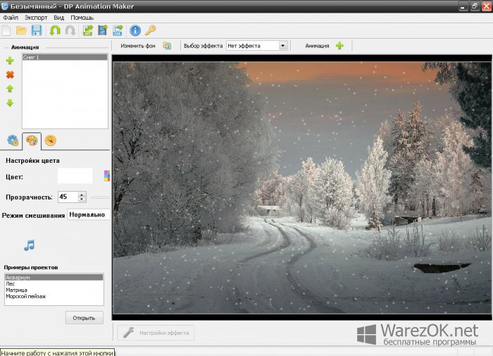 DP Animation Maker 3.5.24 download the last version for windows