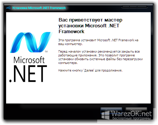 Https net framework. Microsoft net Framework. Microsoft .net Framework 4. Microsoft .net Framework установка. Microsoft .net Framework 4.5.