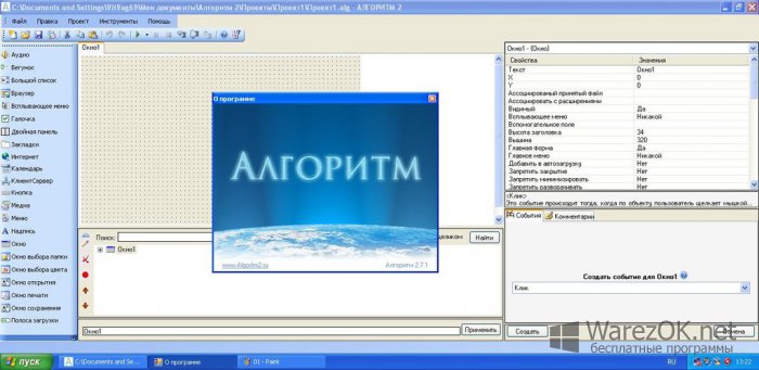 Алгоритм 2 5. Программа алгоритм 2. Программа для создания программ алгоритм 2. Алгоритм 2.7.1.