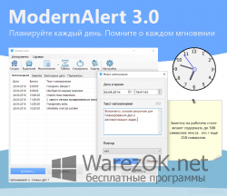 ModernAlert 3.0.2