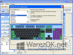 Comfort On-Screen Keyboard 7.0.3.0 + Key