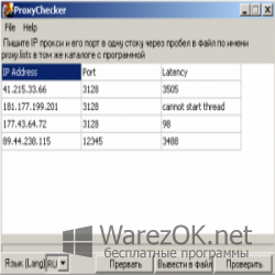 Proxychecker 3.25