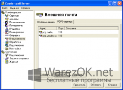 Courier Mail Server 3.06