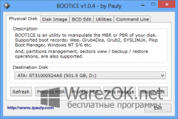 Bootice 1.3.3.2
