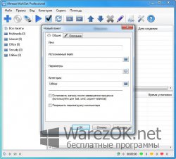 Almeza MultiSet Professional 8.7.8