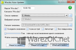 M.e.doc Auto Updater 4.3.0.4