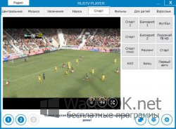RusTV Player 3.1