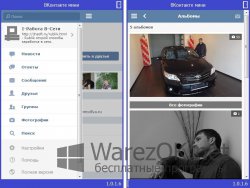 ВКонтакте мини 1.0.1.6