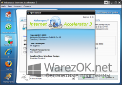 Ashampoo Internet Accelerator 3.20 + Portable + Ключ
