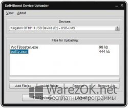 Soft4Boost Device Uploader 4.6.3.335