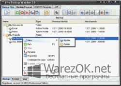 File Backup Watcher Free 2.8.30