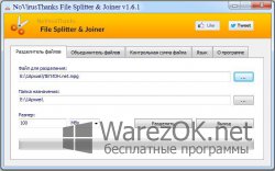 File Splitter & Joiner 1.6.1.0