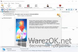 Hetman Partition Recovery 2.5 Portable